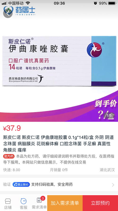 车价买药，电子护航 一场关于性价比与信任的消费观察